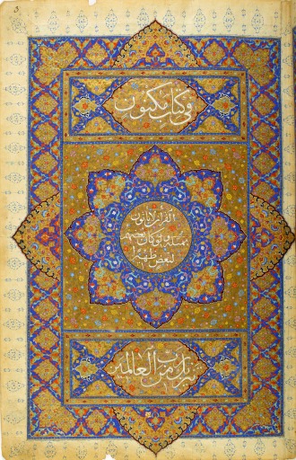 enluminure, enluminures, islam, exposition, bnf, bibliothèque, muraqqa, calligraphie, livre des rois, nezami, muhammad, annie vernay-nouri, vernay-nouri