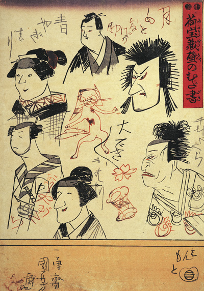 warai, rire, japon, japonais, exposition, maison, culture, paris, nippon, humour, blague, art, peinture
